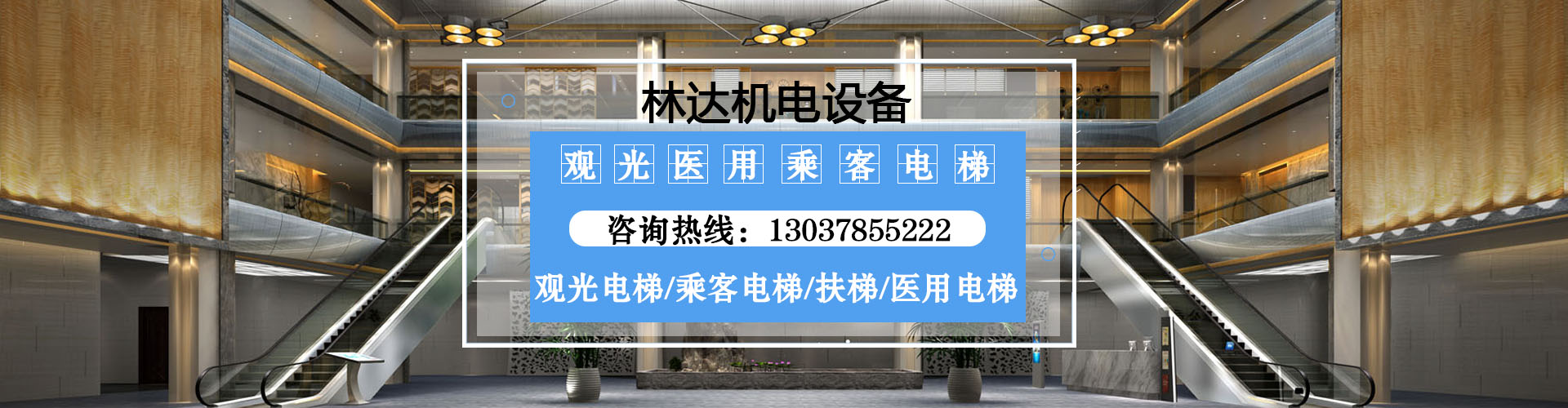 貴州觀(guān)光電梯