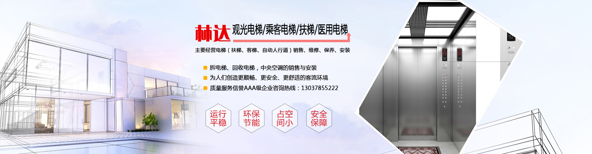 貴陽(yáng)電梯