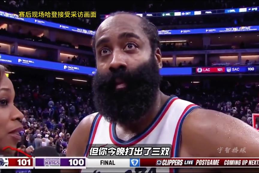 砍39分加時12分！哈登上場賽后：后天對勇士要做的更好更專注