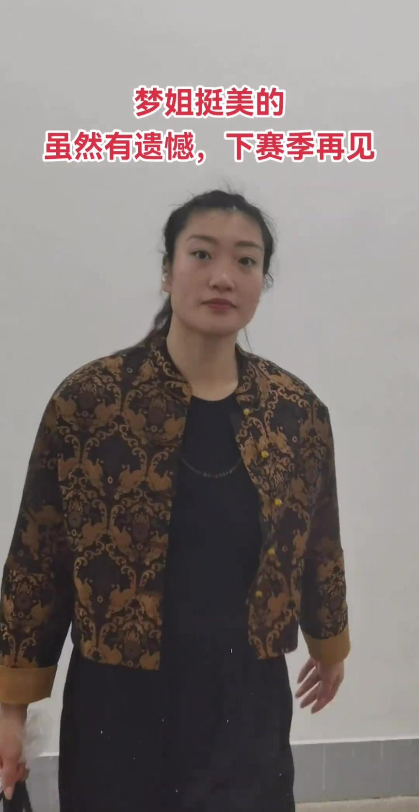 下賽季再見！輸?shù)艨偣谲娭?李夢(mèng)和工作人員交流之后離開場(chǎng)館