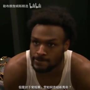 如何總結新秀年？布朗尼：我覺得我進步很慢，但每天都在進步！