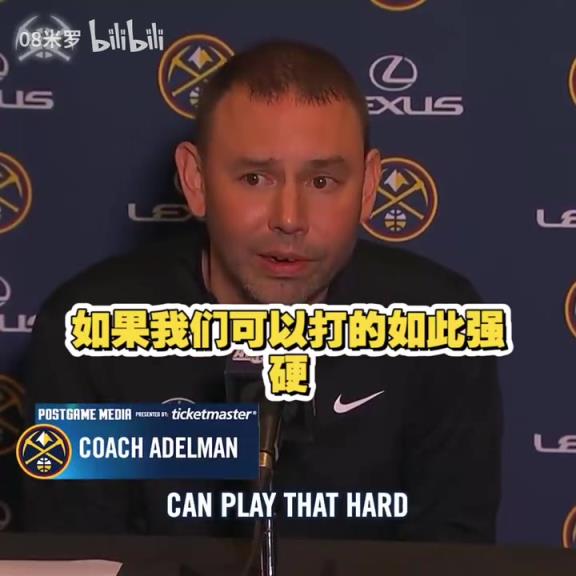 動蕩的賽季！能帶隊走多遠呢？阿德爾曼：我們需要集體主義情感！