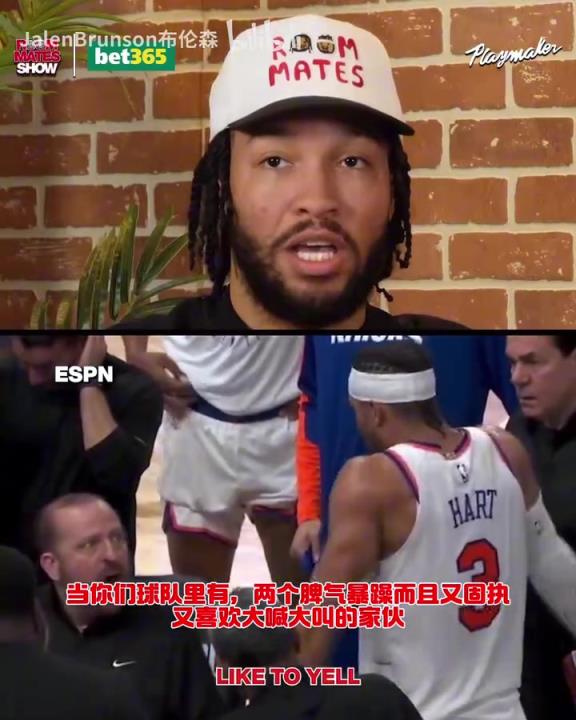 錫伯杜：季后賽你知道你要打多久吧？哈特回應此前與教練的爭吵！