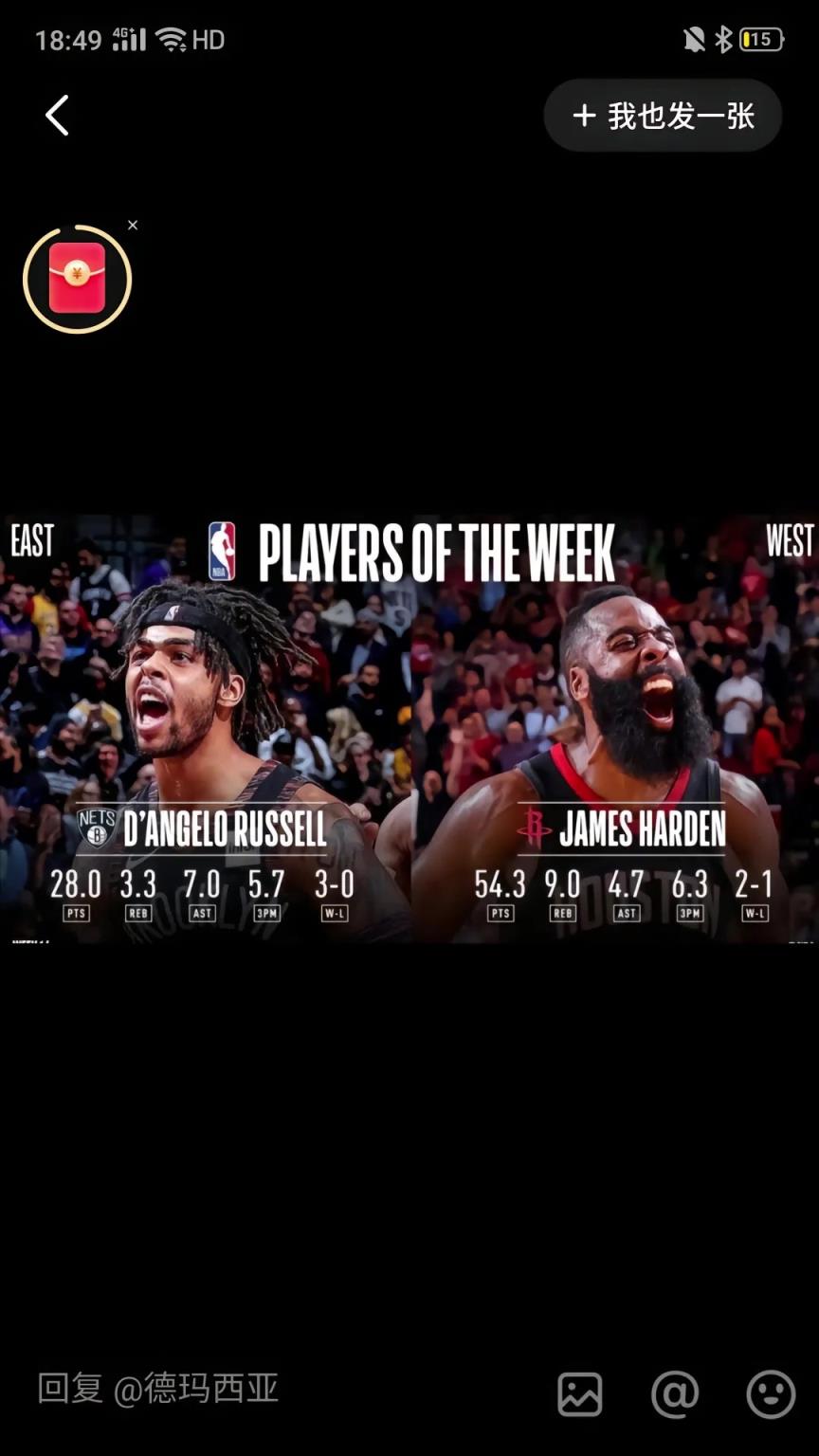 哈登拿到最后一周周最佳！還記得此前在火箭場(chǎng)均54分的周最佳嗎