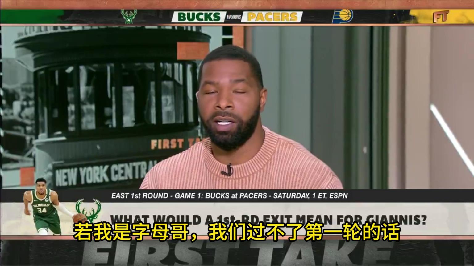 小莫：若過不了首輪，字母和利拉德應(yīng)該去熱火，那里有更大的市場(chǎng)