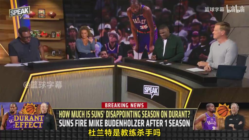 皮爾斯：杜蘭特確實(shí)是教練殺手，因?yàn)檎捕胚@種級(jí)別會(huì)讓期待變高！